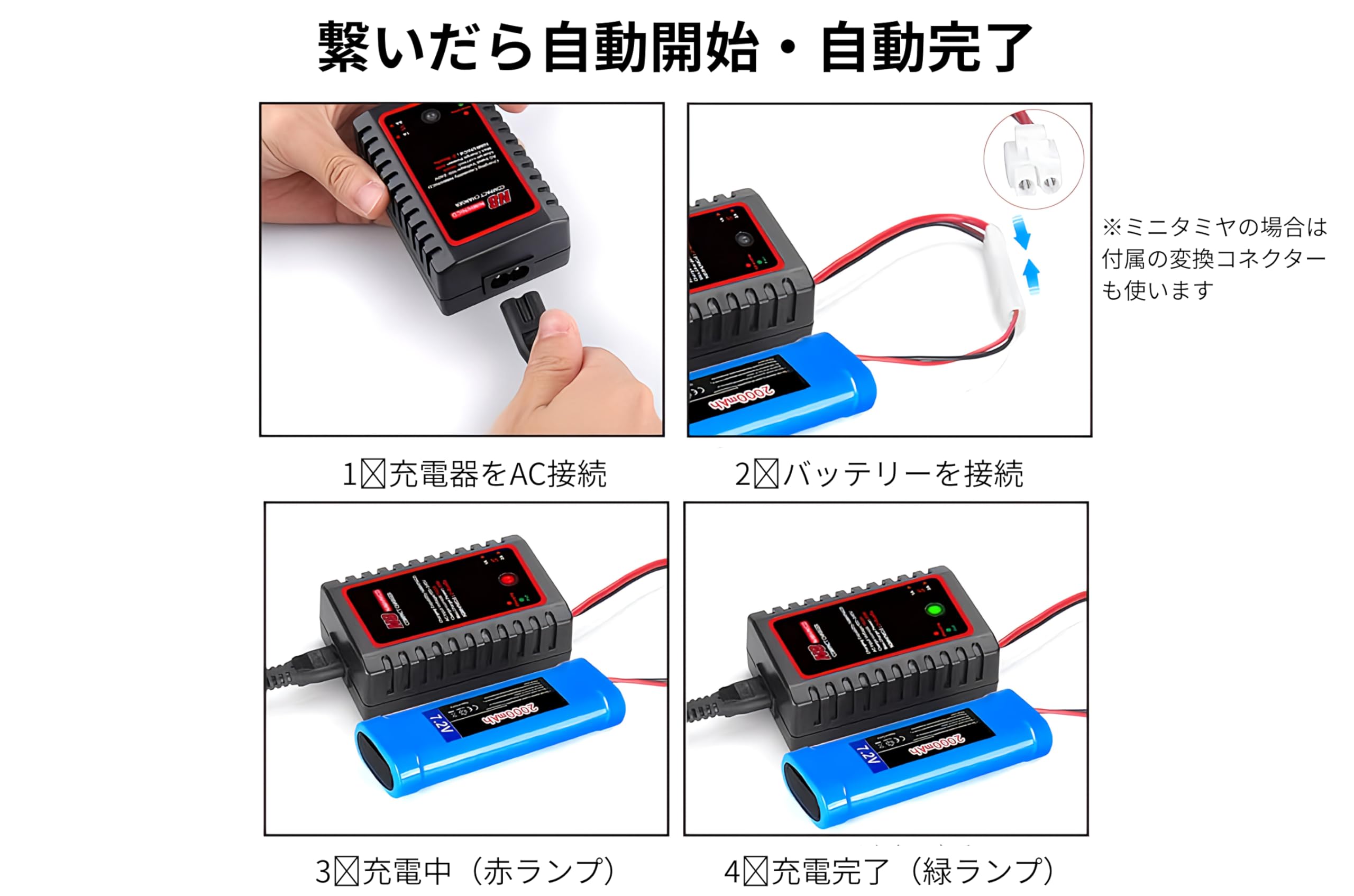 ラジコン急速充電器 Amazon.co.jp: ニッケル水素バッテリー 充電器 急速 サバゲー RCカー