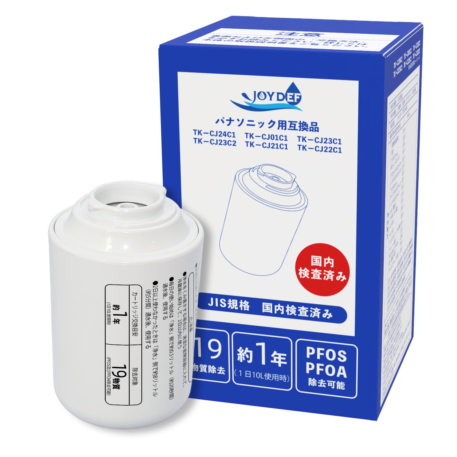 Amazon | 【JIS規格国内検査済み】パナソニックPanasonic用互換品TK