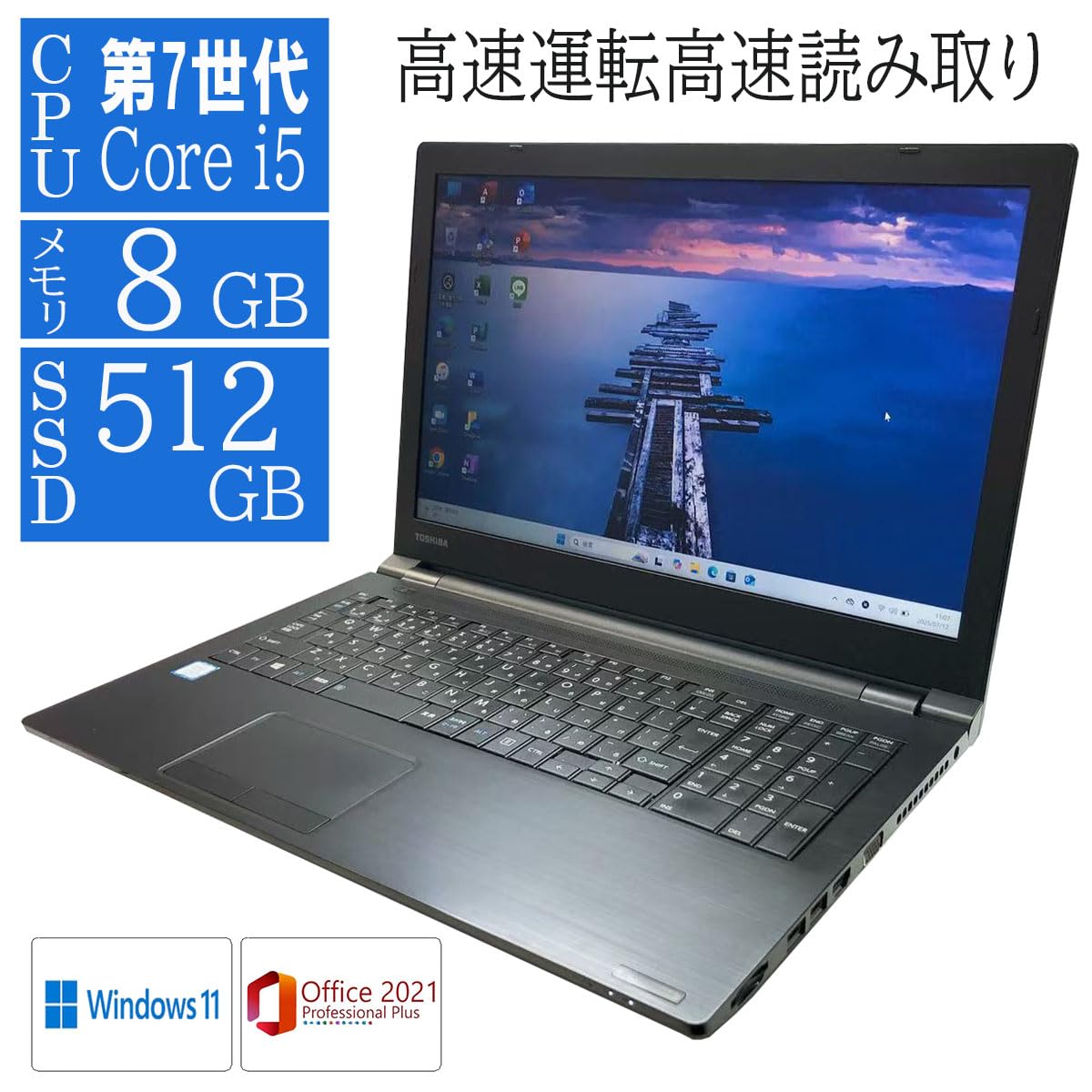 Amazon.co.jp: 【整備済み品】 Windows11/MS Office 2021搭載/中古 