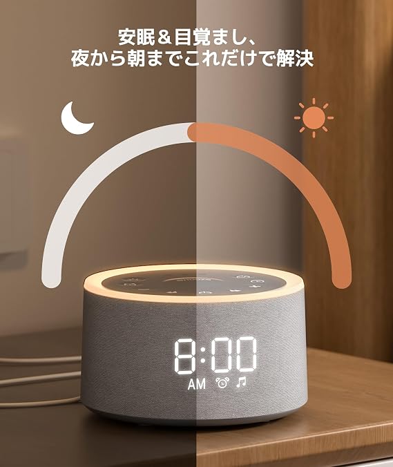 Dreamegg White Noise Machine 29 Types of Soothing Sounds, Bedside Clock, Alarm Clock With Light & Alarm Setting & Loud Volume & Snooze Function Volume Adjustment, Earphone Compatible, Good Sleep | おしゃれ USB給電 32段階音量 時間表示部無段階調光 快眠グッズ 騒音対策 安眠 置き時計 ナイトライト 間接照明 勉強/読書/仕事/睡眠用BGM 集中力アップ 誕生日 プレゼント ギフト 男性 女性 大人用