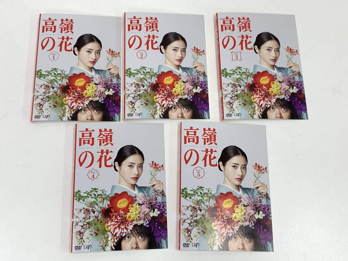 Amazon.co.jp: 高嶺の花 1~5 計5枚セット レンタル落ち DVD 日本 Amazon.co.jp: 高嶺の花 1~5 計5枚セット レンタル落ち DVD 日本