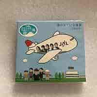 嵐 嵐 ARASHI CD 僕の見ている風景 JAL限定盤 Amazon.co.jp: 僕の見ている風景 (通常盤) - 嵐: ミュージック