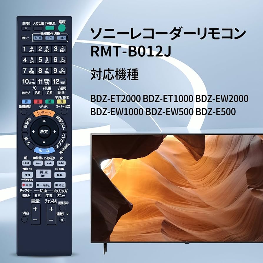 BDZ-ET2000 RMT-B012J ソニーブルーレイ 13年製 SONY BDZ-ET2000 オークション比較 - 価格.com