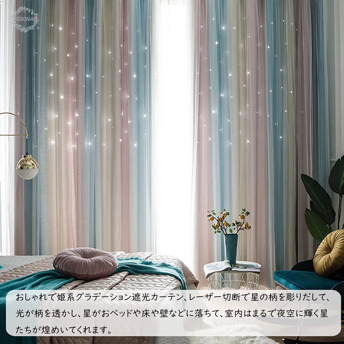 Amazon｜姫系 カーテン 遮光カーテン グラデーション 一体型 かわいい