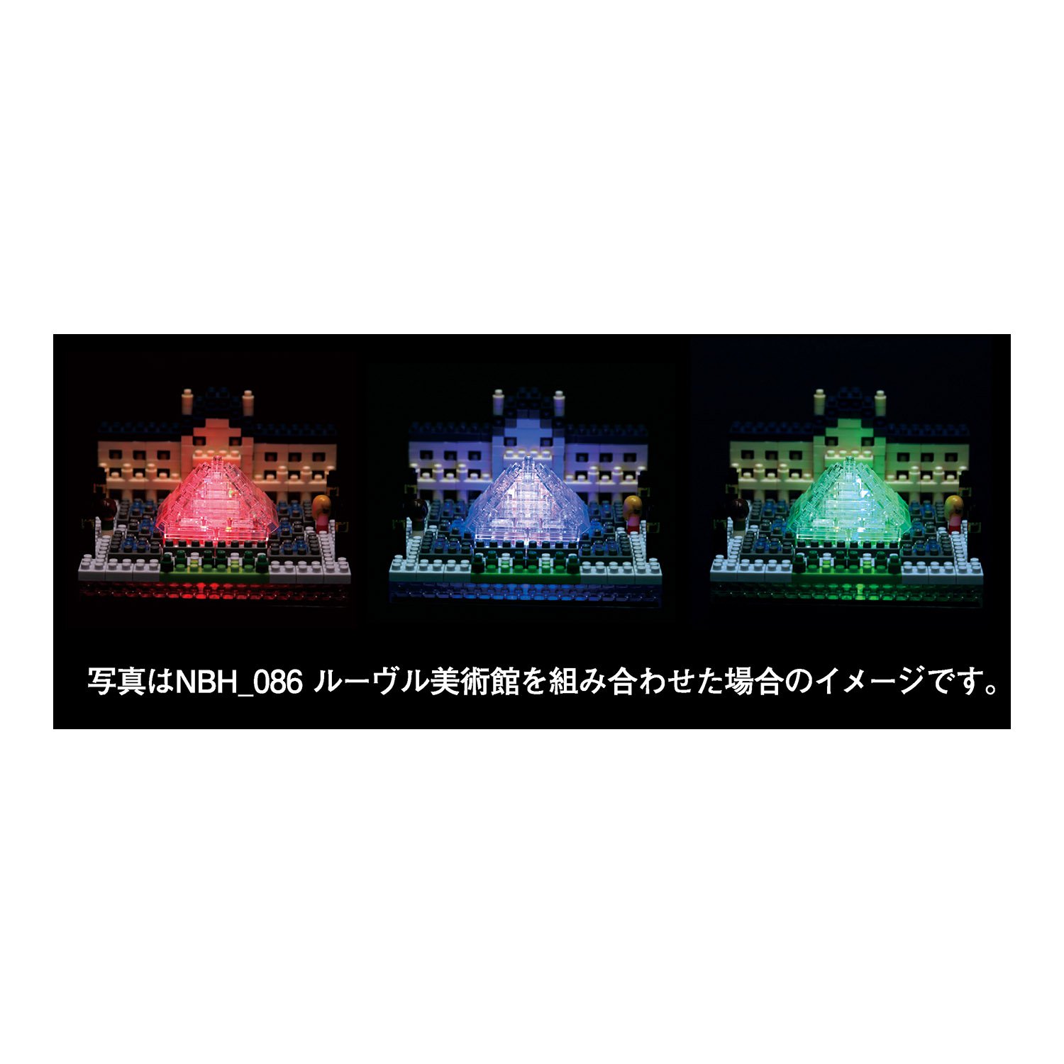 Amazon.co.jp: nanoblock(ナノブロック) LEDプレート NB-011 : おもちゃ