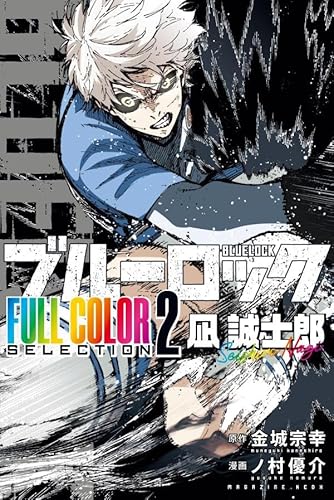ブルーロック　1-35巻セット 新品 / ブルーロック (1-35巻 最新刊) 全巻セット : 漫画全巻