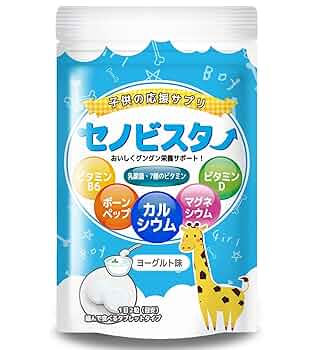 子供　サプリ　栄養　錠剤　メラルーカ ビタベアーズ 4個　コアラ　ボトル 子供 サプリ 栄養 錠剤 メラルーカ ビタベアーズ 4個 コアラ ボトル