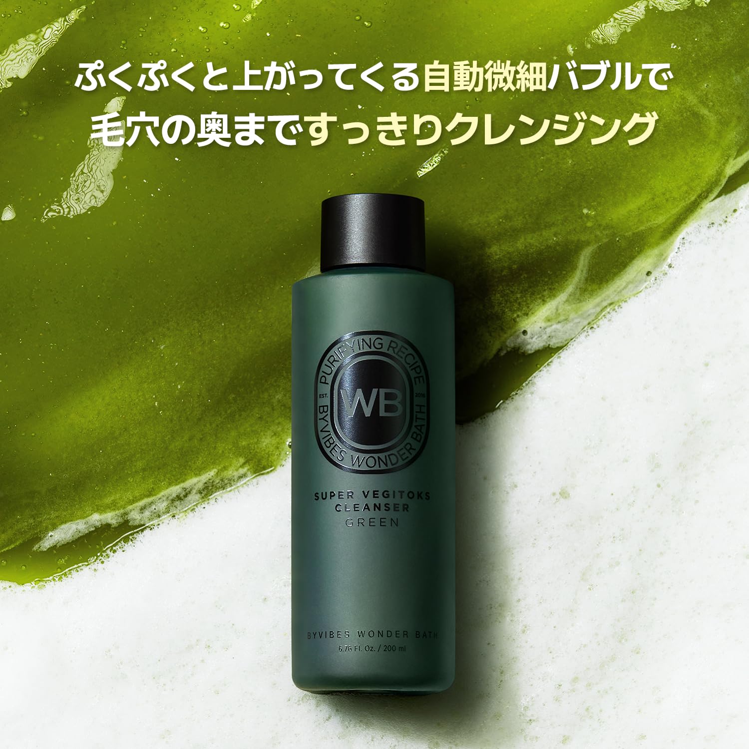 Amazon | 【公式】 WONDER BATH スーパーベジトックス 泡パック洗顔