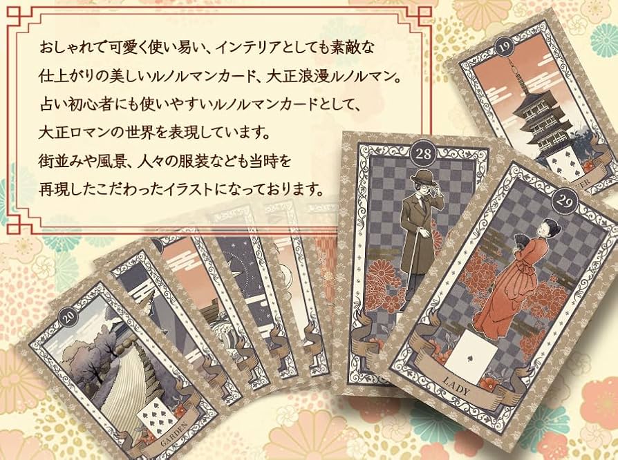 【正規品ルノルマンカード】超美麗✨ロマンティックスタイルのエレガントなデッキ 正規品ルノルマンカード】超美麗✨ロマンティックスタイルの