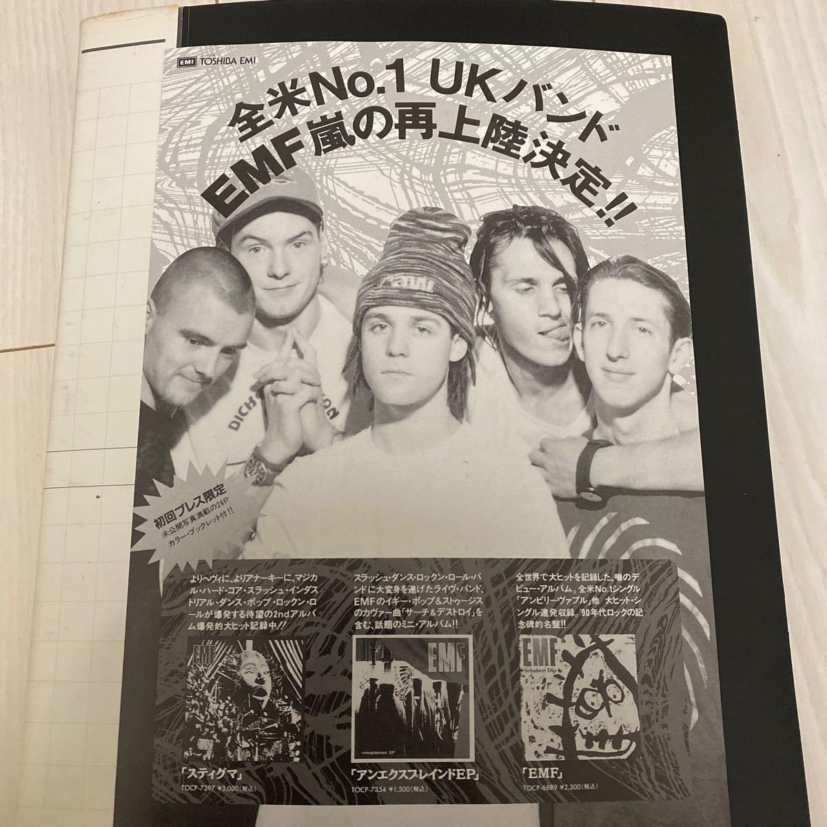 1992年　UKロックバンド　EMF ツアーTシャツ 1992年 UKロックバンド EMF ツアーTシャツ