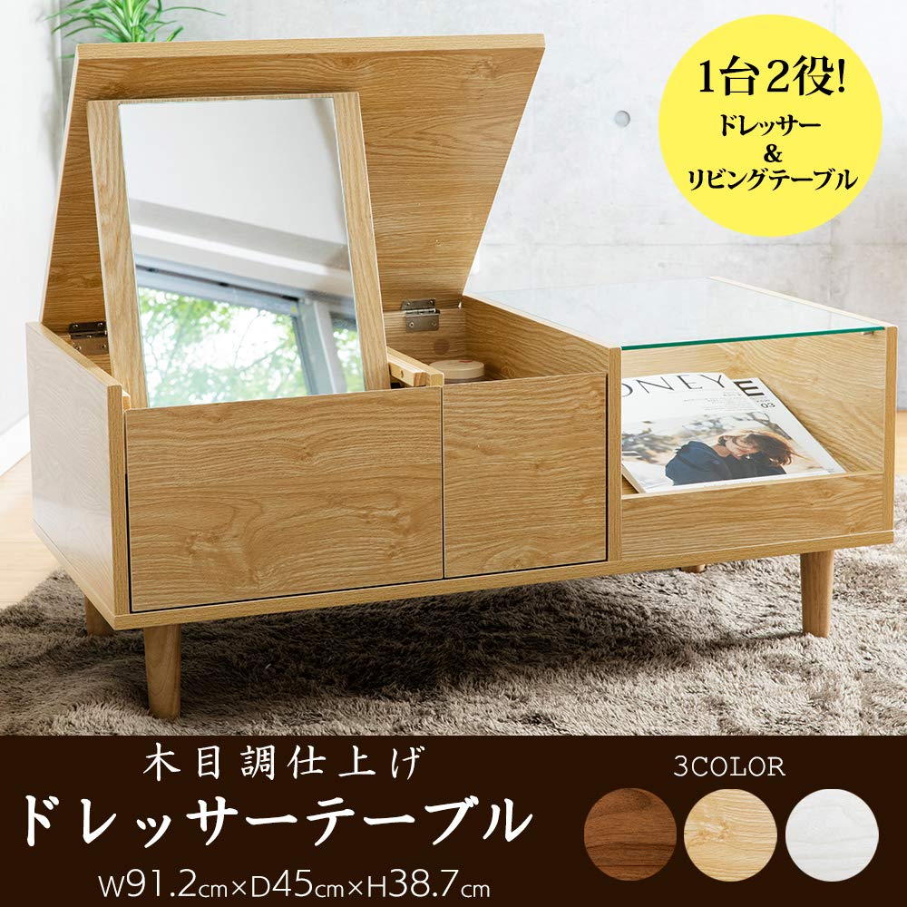 Amazon｜アイリスプラザ テーブル ドレッサー ローテーブル ドレッサー 