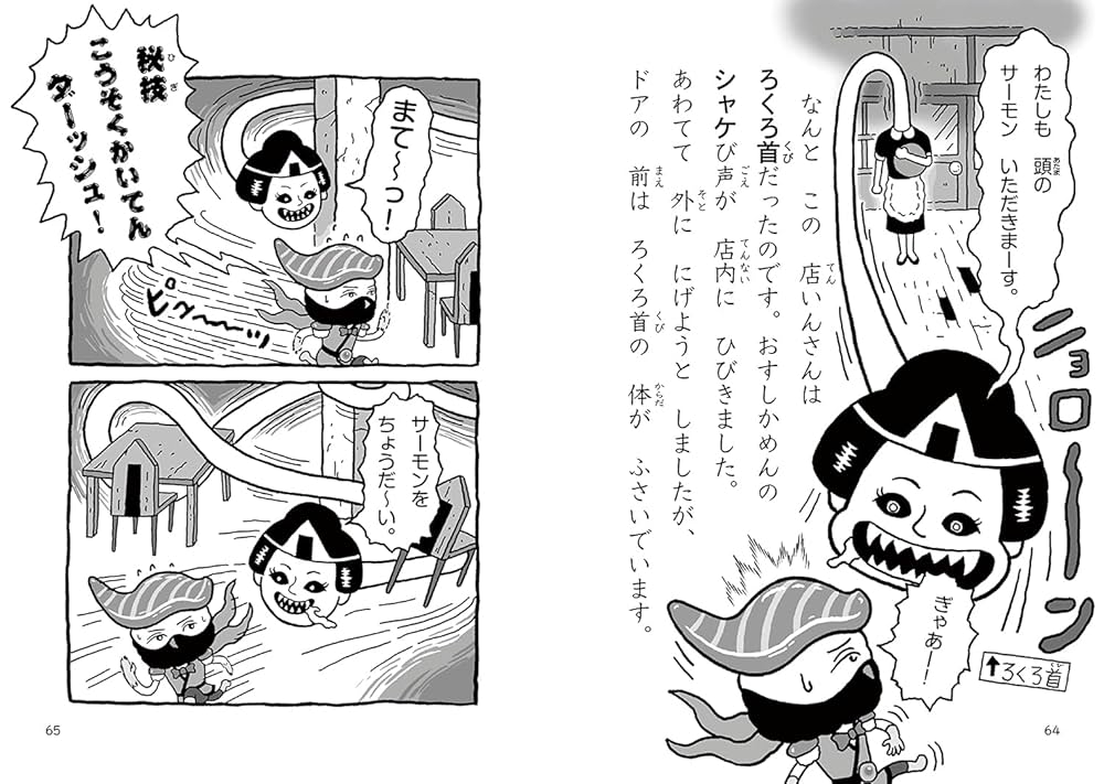 サーモンページ① Full Marks ヘッドパーツ ダウンサイズスペーサー | お役立ち