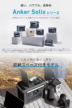 発電機・ポータブル電源 AnKer SOLIX C800 Portable Anker Solix C800 Portable Power Station | リン酸鉄ポータブル