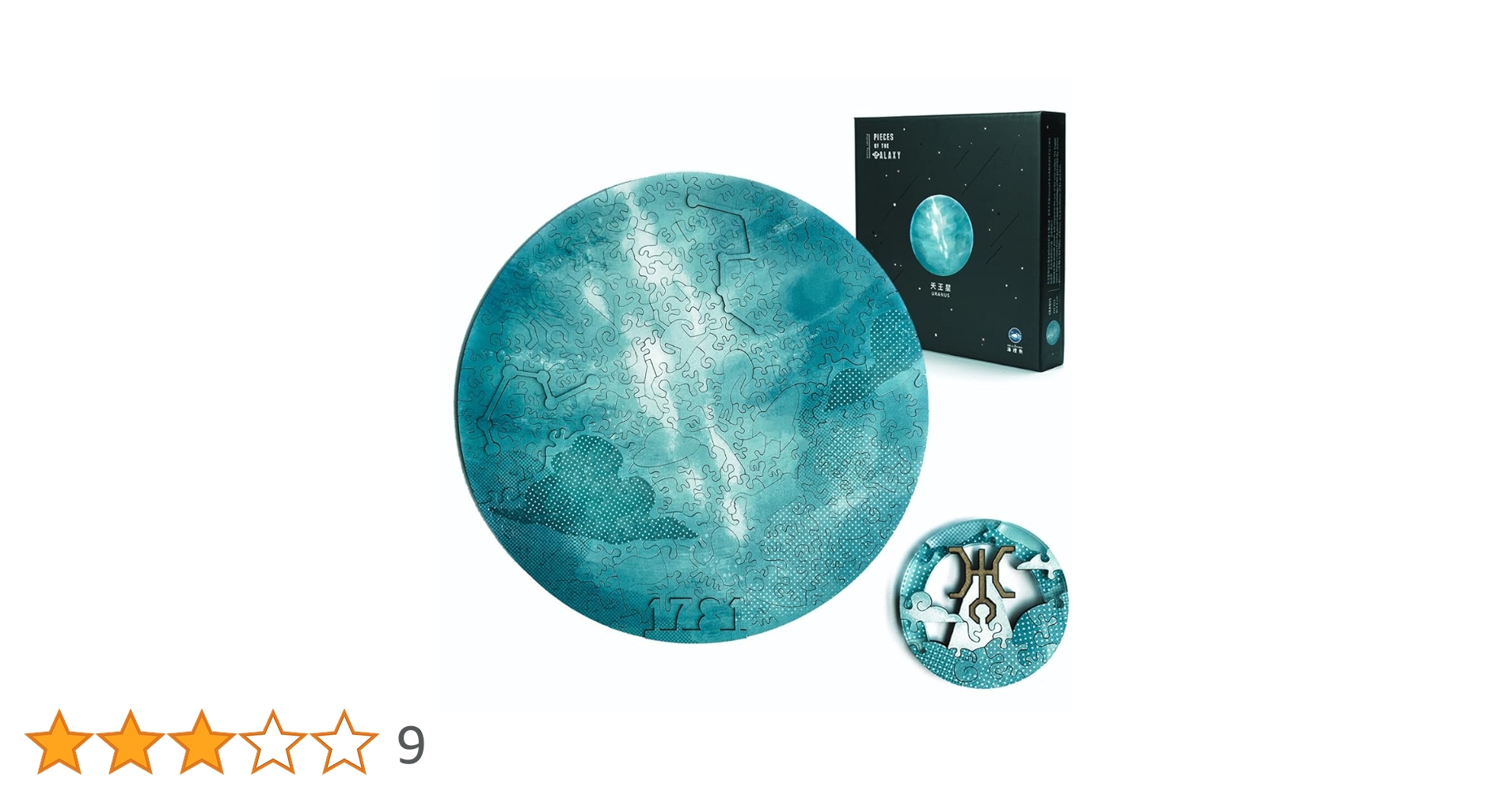 【ジグソーパズル】Relajant 惑星パズル　天王星 宇宙の破片 URANUS 天王星と専用フレームセット – ご褒美パズル