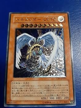 Amazon.co.jp: ハネクリボーLV10 レリーフ アルティメット