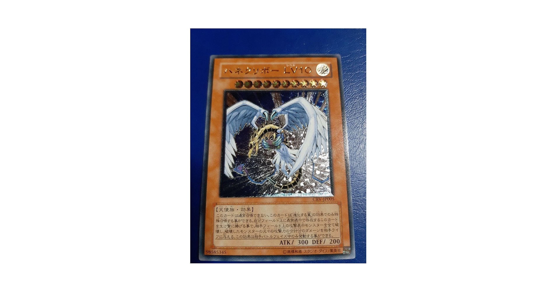 ハネクリボーLV10 レリーフ　PSA10 PSA10】ハネクリボーLv10 1st 旧アジアレリーフ（アルティメット
