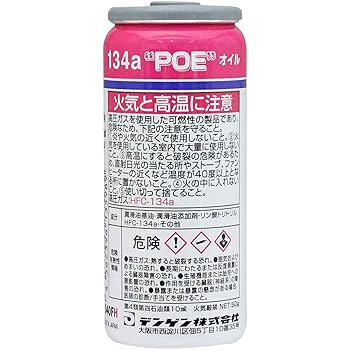 Amazon.co.jp: デンゲン(Dengen) 高絶縁性カーエアコン用潤滑剤