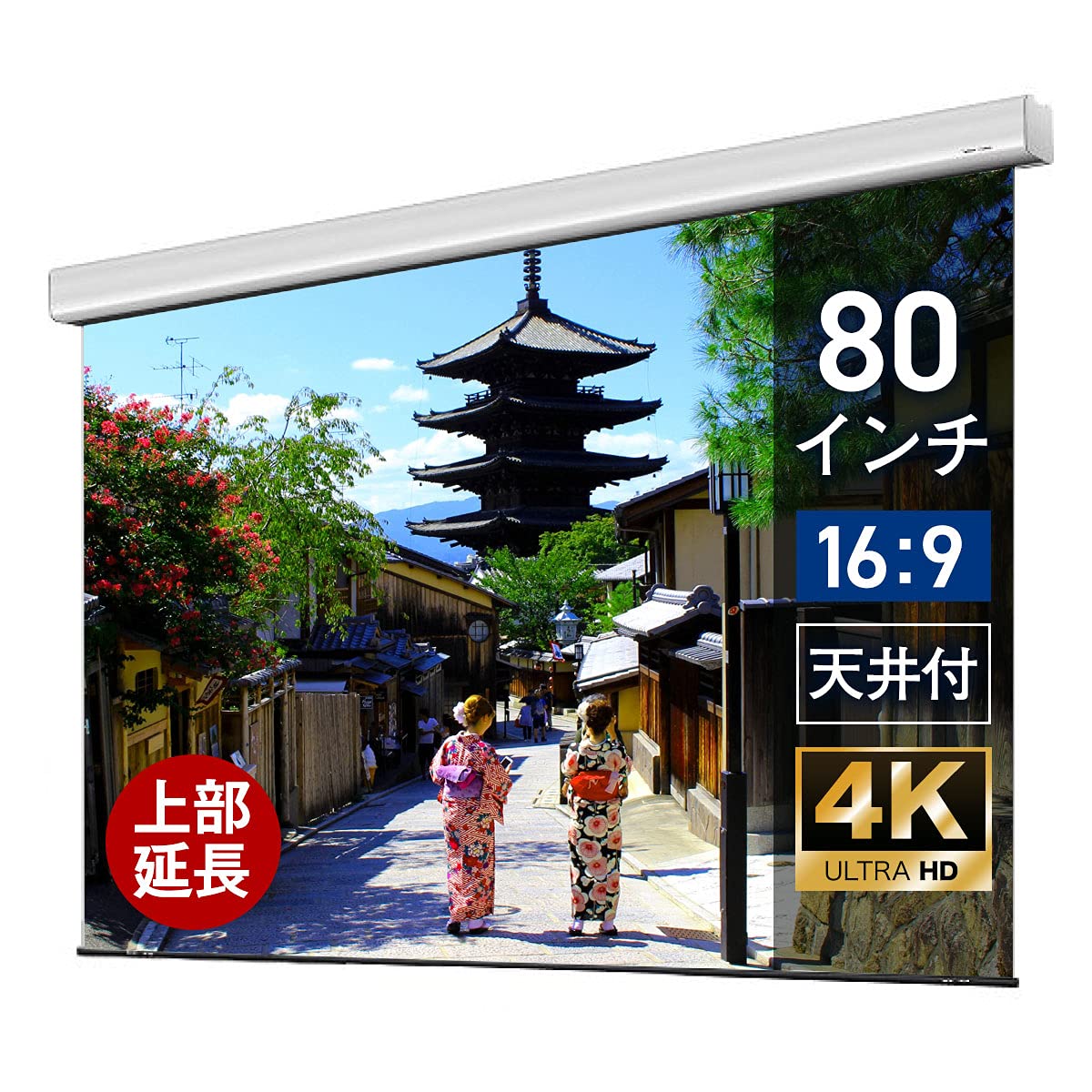 Amazon | シアターハウス プロジェクター スクリーン 80インチ (16：9