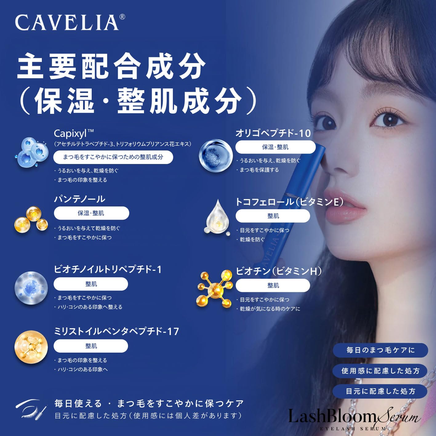 Amazon.co.jp: CAVELIA(カベリア) ラッシュブルームセラム : ビューティー