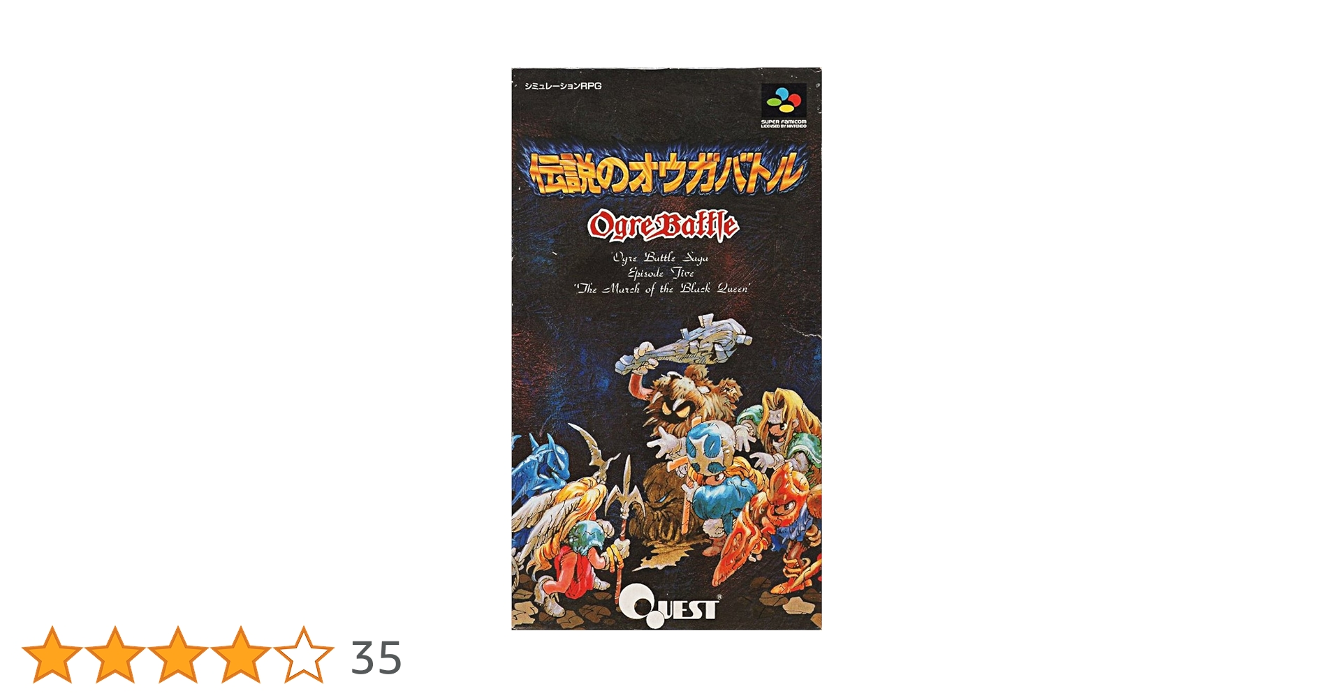Amazon | 伝説のオウガバトル | ゲームソフト