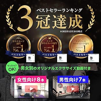 Amazon.co.jp: [Smarty] 世界代表選手も愛用&動画付 サウナ