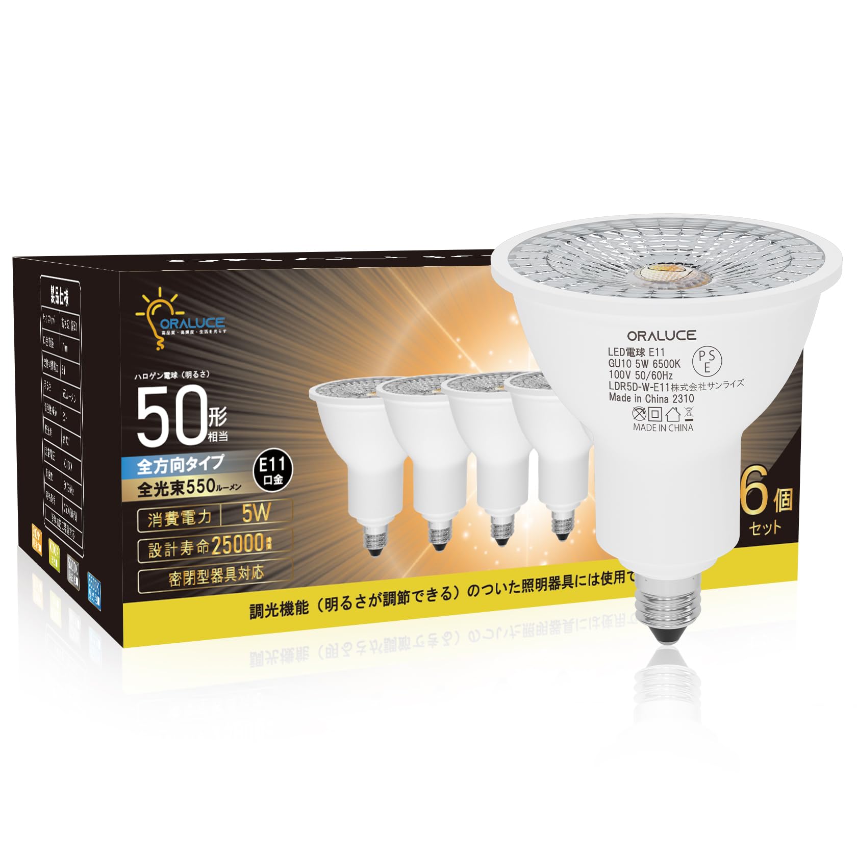 Amazon.co.jp: ORALUCE LED電球 E11口金 ハロゲン電球 50形相当 昼光色