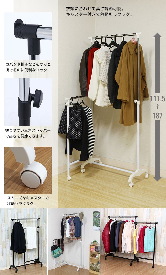 Amazon｜ハンガーラック キャスター付 幅85 高さ伸縮 ハンガー パイプ