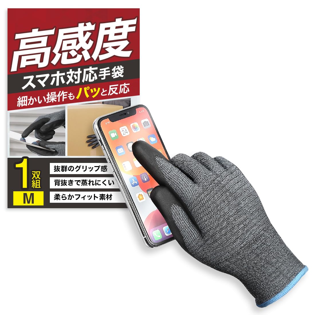 [COMINGO] 作業用手袋 薄手 スマホ対応 【手袋のまま快適タッチ操作】…