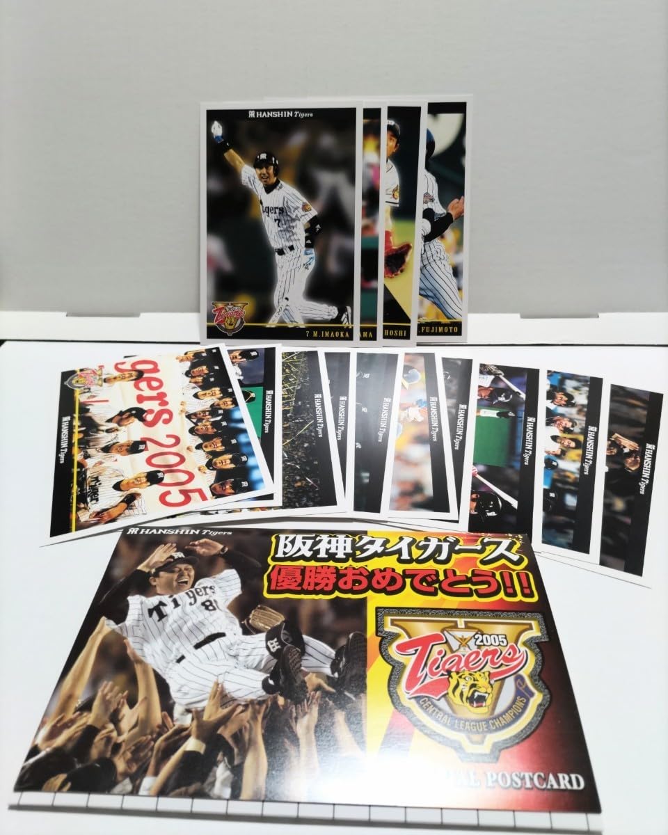 Amazon.co.jp: 2005年 阪神タイガース 優勝メモリアルポストカード 