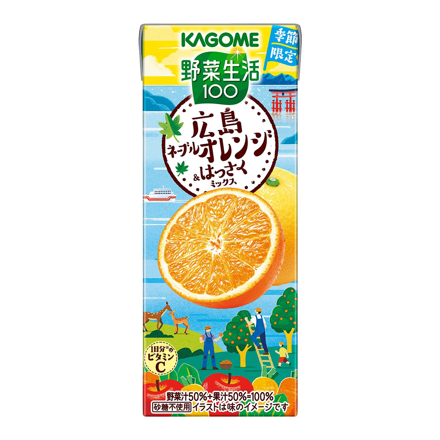 Amazon.co.jp: カゴメ 野菜生活100 広島ネーブルオレンジ＆はっさく