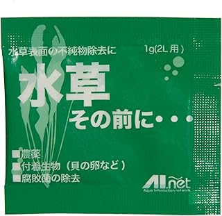水草その前に・・・ 1個 (x 1)