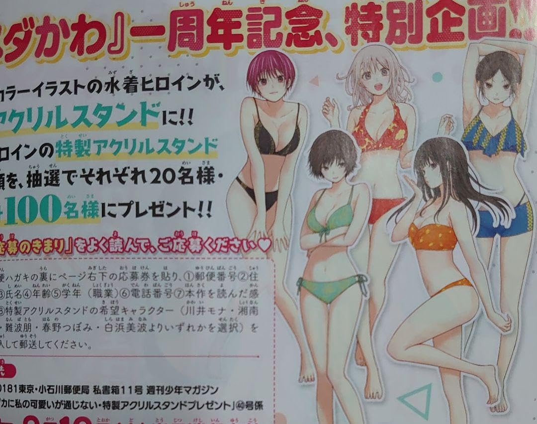 Amazon.co.jp: 黒岩メダカに私の可愛いが通じない 湘南旭 アクリル 