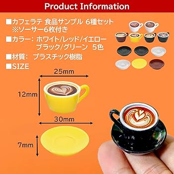 Amazon.co.jp: NOELAMOUR カフェラテ 食品サンプル 模型 ミニ 6