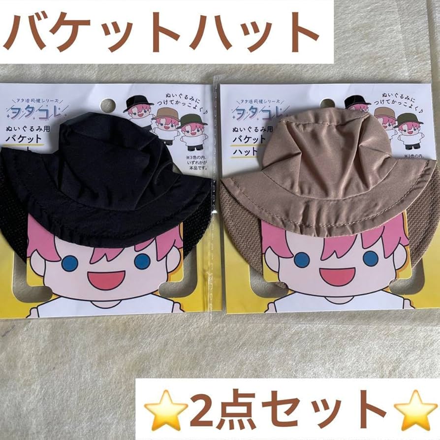 Amazon.co.jp: セリア ぬい活 オタコレ ヲタコレぬいぐるみ ぬい