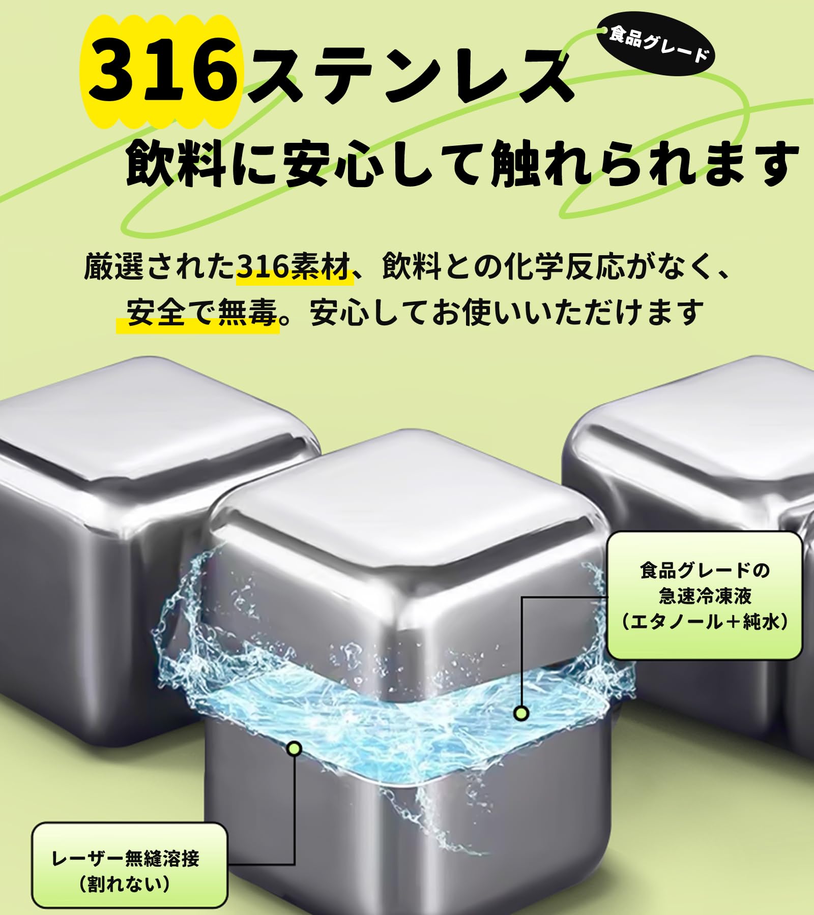 Amazon | 溶けない氷 ステンレス アイスキューブ 冷却石 316ステンレス