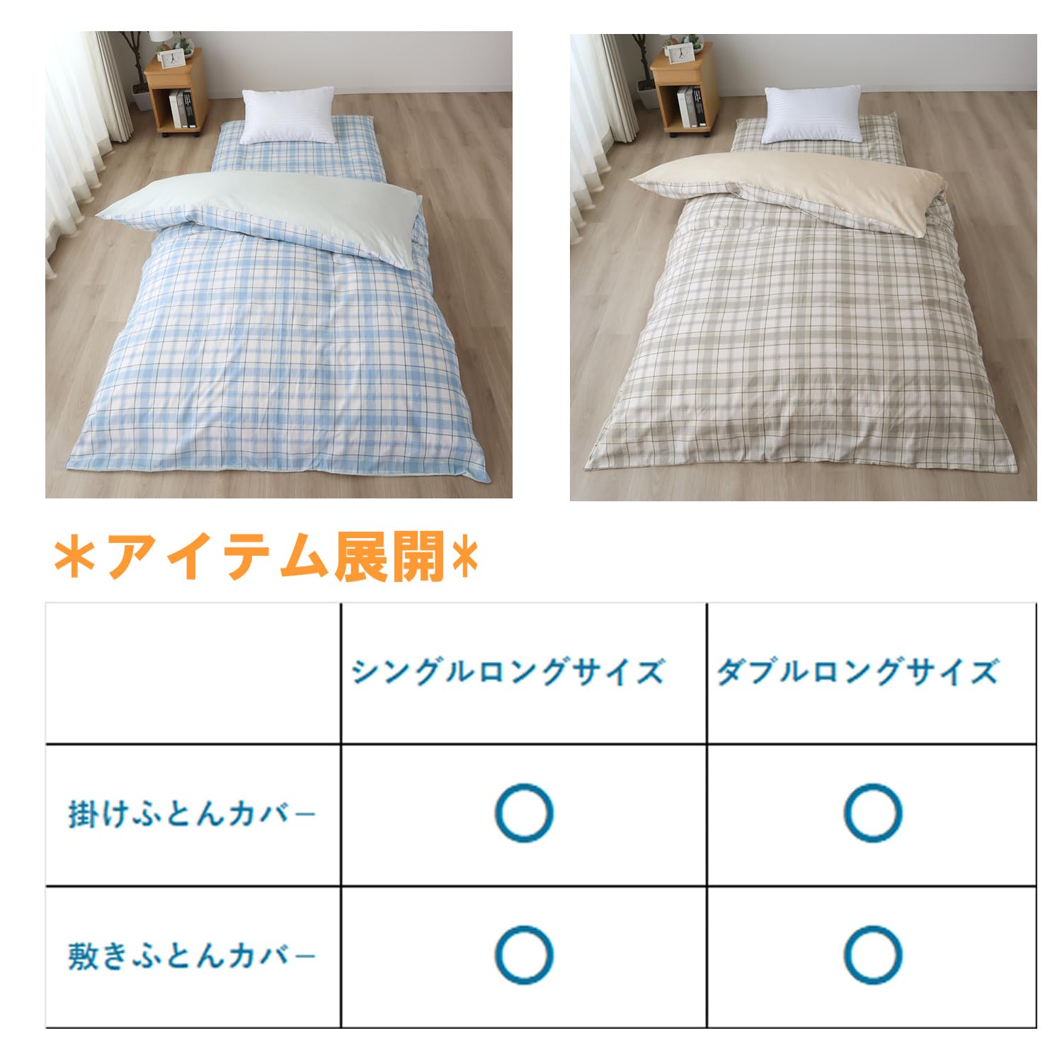 Merry Night 掛け布団カバー ダブルロングサイズ 3枚 Merry Night 掛け布団カバー ダブルロングサイズ 3枚