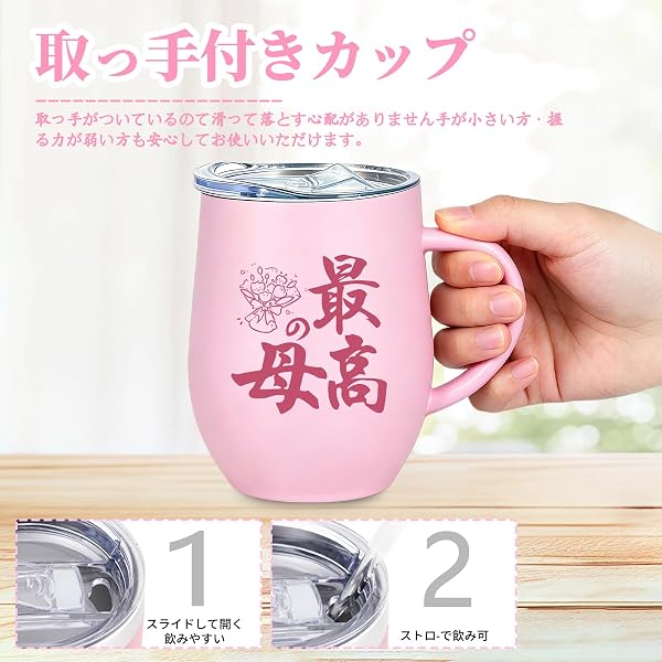 父の日 母の日 タンブラー ペア プレゼント 夫婦 両親プレゼント 父親 母親 ペアギフト 誕生日 結婚記念日 グラス 蓋付き ハンドル付き 真空断熱 保温保冷 ステンレス コップ カップ 贈り物(350ml * 2) - 5