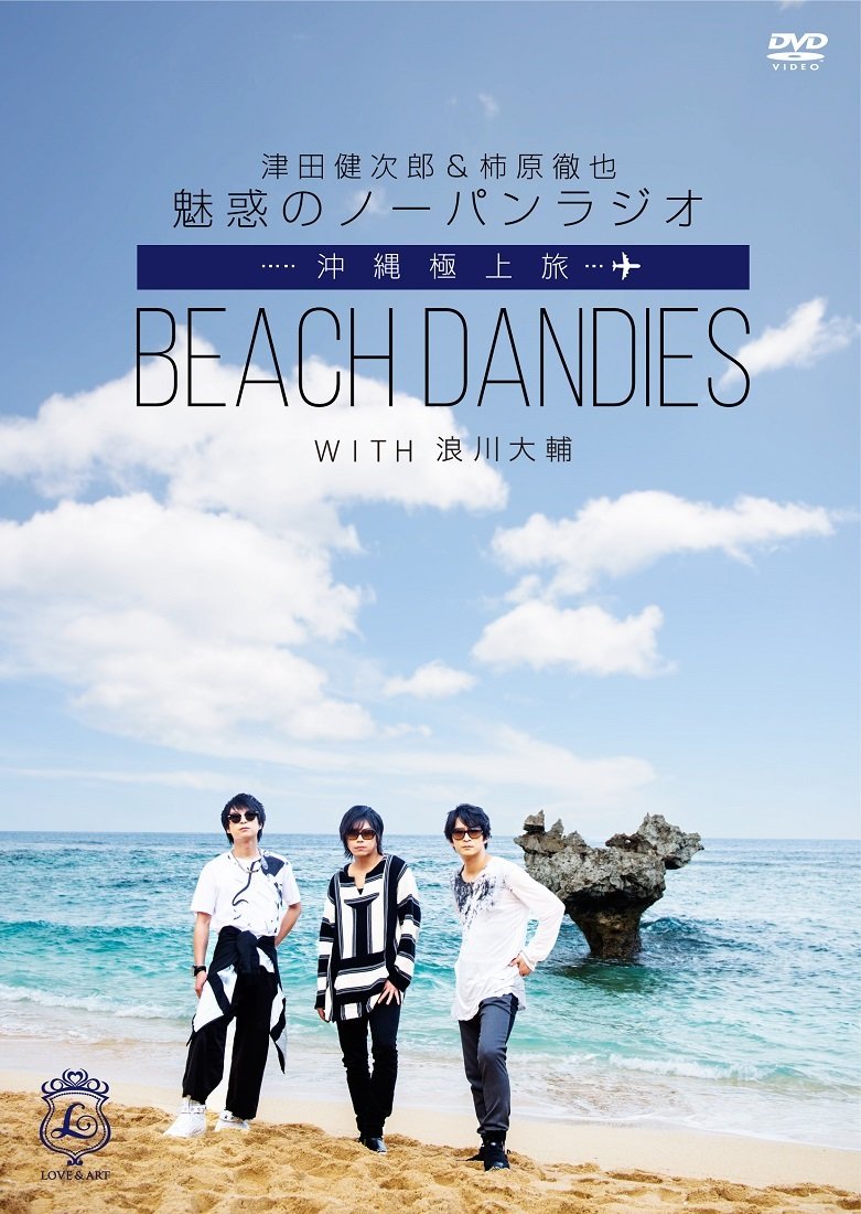 Kenjiro Tsuda Tetsuya Hagiwara Enchanted No Pan Radio Okinawas Best Journey BEACH DANDIES WITH Daisuke Namikawa Normal Edition