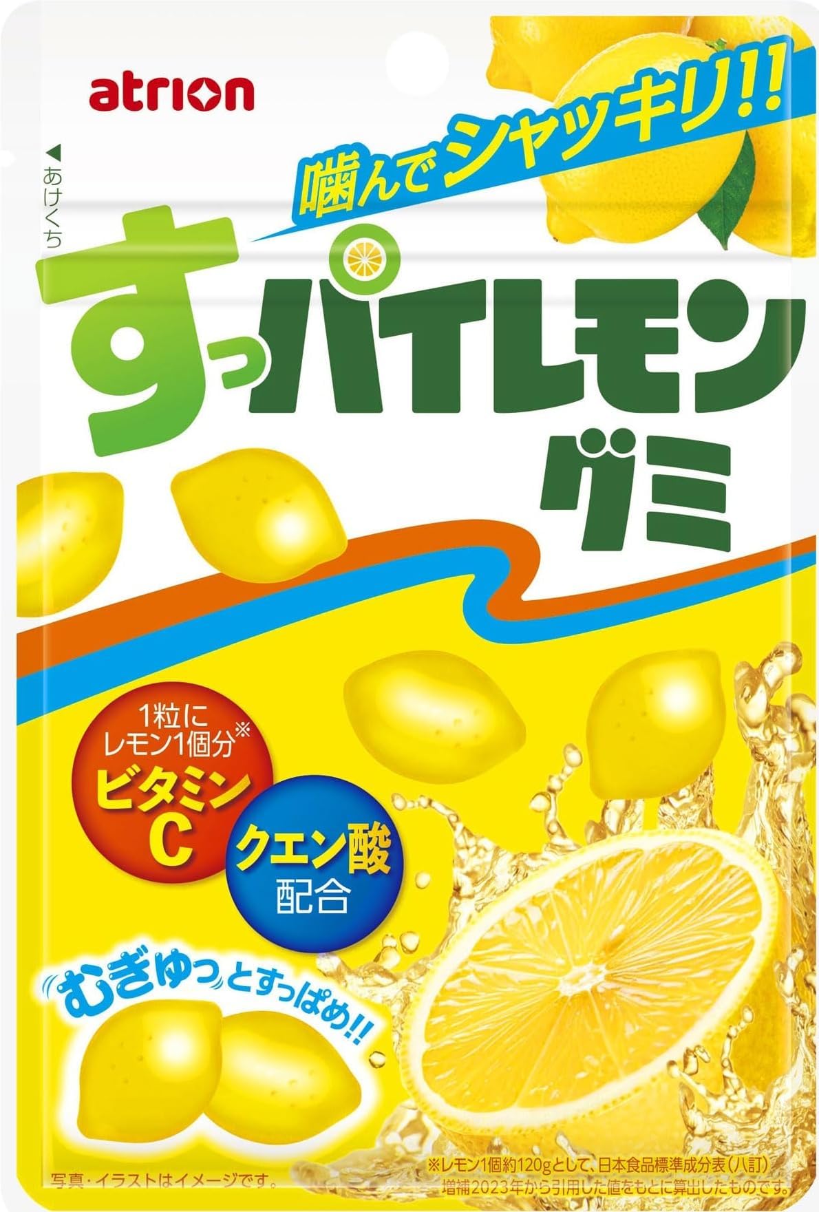 アトリオン製菓 すっパイレモングミ 47g