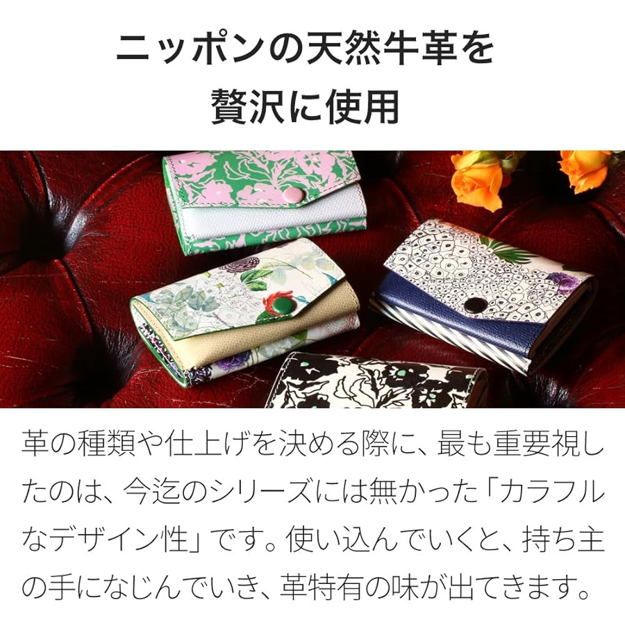 アブラサス 花柄 ミニ財布 ✕SHOKURASHINA グッドデザイン賞