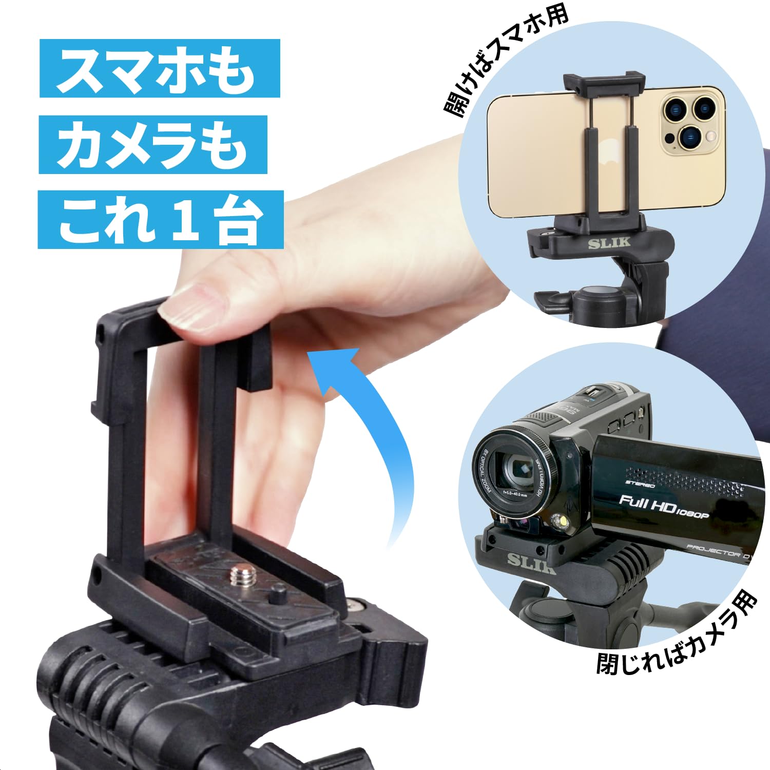 Amazon | SLIK スマホ自立一脚 スタンドポッド GX-S with One More  