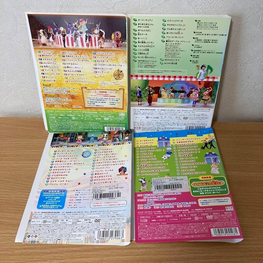 Amazon.co.jp: NHKおかあさんといっしょ DVD 4本 歌森くわ : おもちゃ