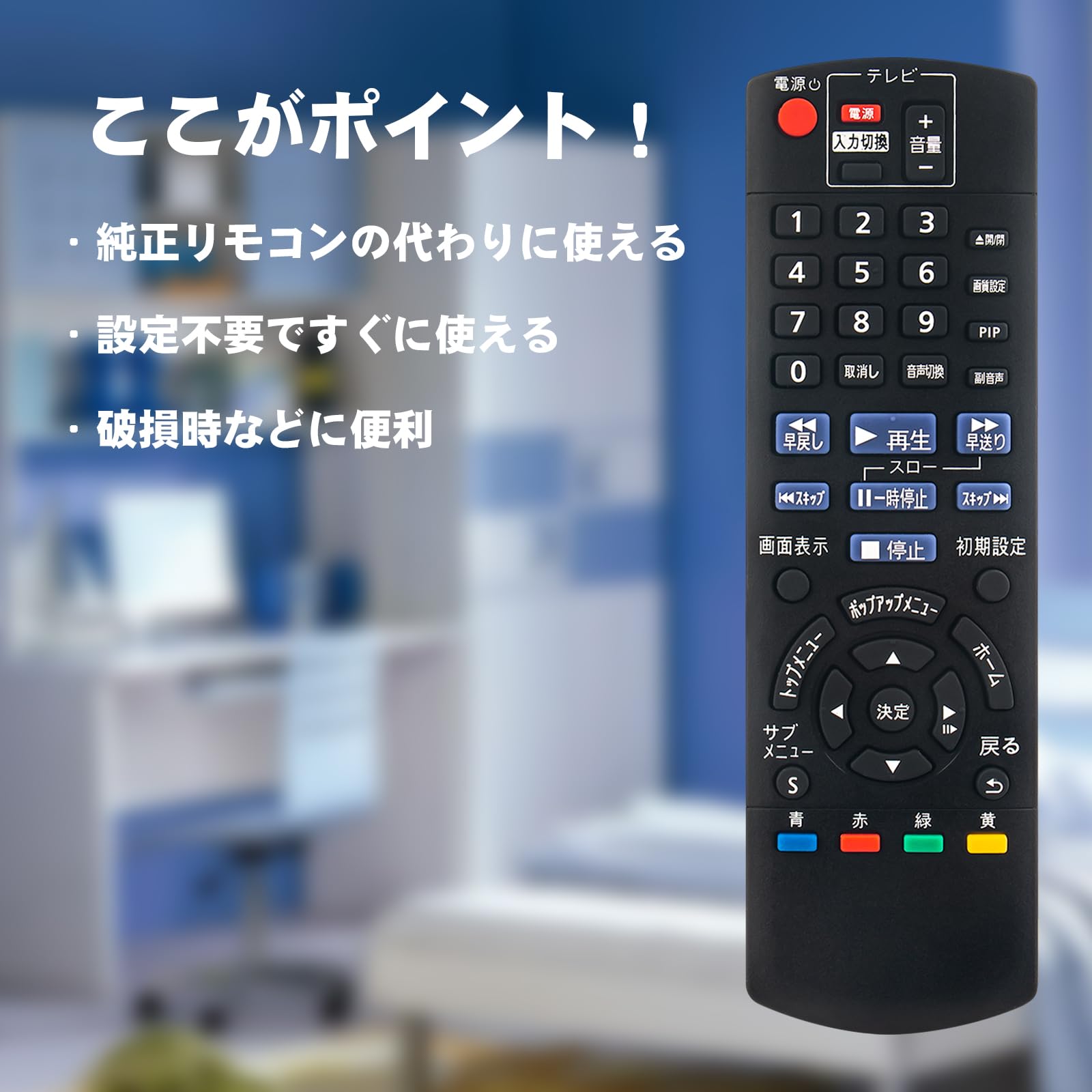 Amazon | レコーダーリモコン N2QAYB001037 fit for パナソニック