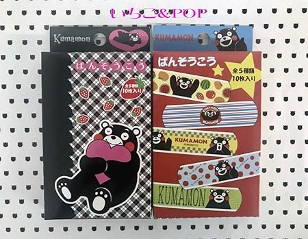 Amazon Co Jp くまモンの救急絆創膏 苺とpop柄2個セット 黒 赤 ドラッグストア