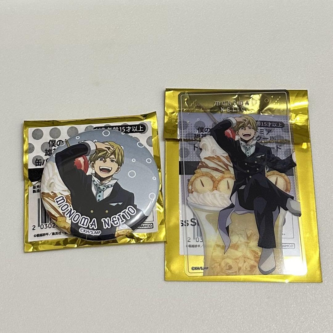 Amazon.co.jp: 物間寧人 缶バッジ クリアカード オープンスクール  