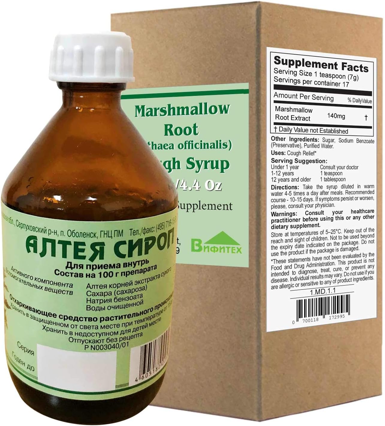 Marshmallow Root (Althaea officinalis) Cough Syrup 125g/4.4 Oz
