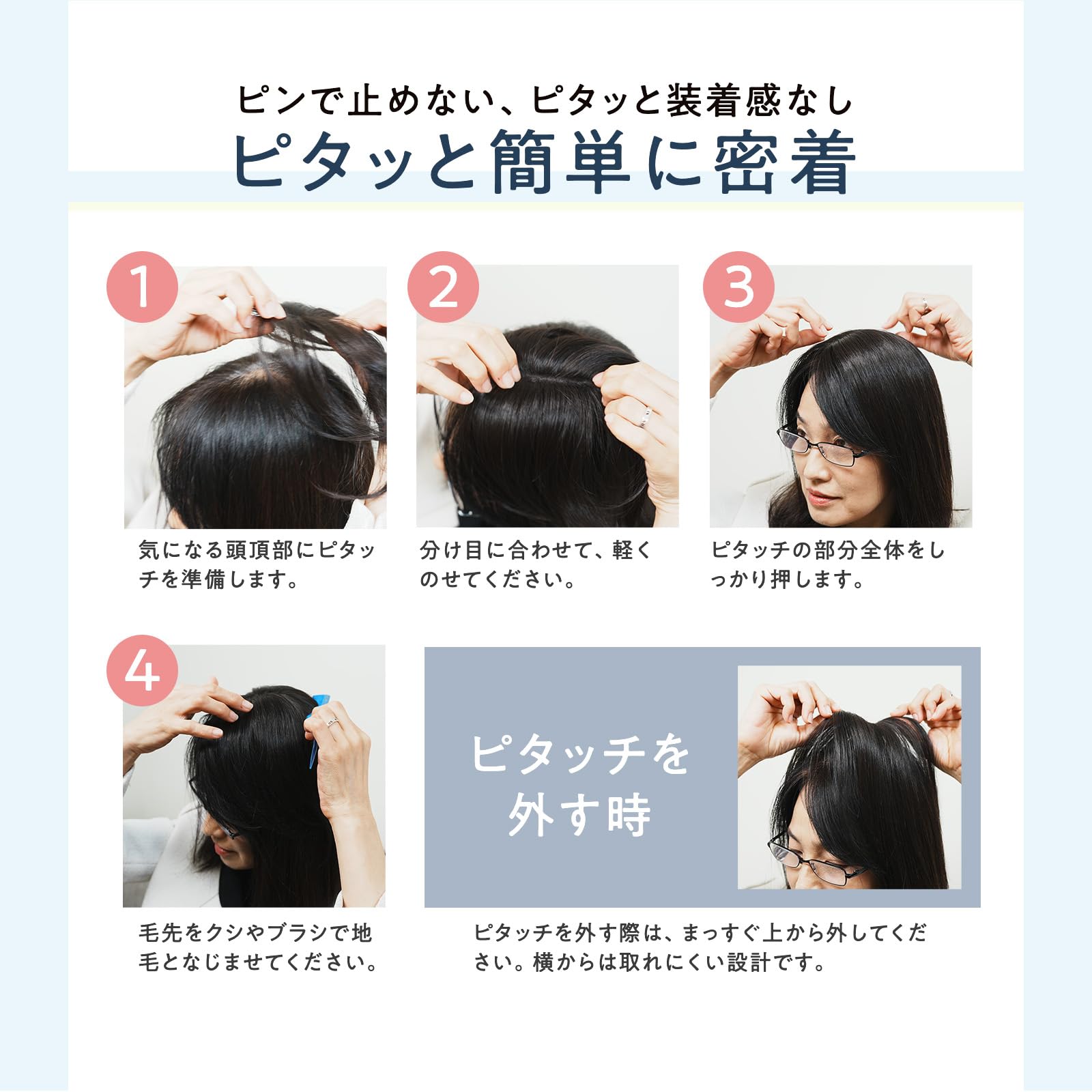 Amazon.co.jp: ピタッチ シートウィッグ 白髪隠し 部分 前髪