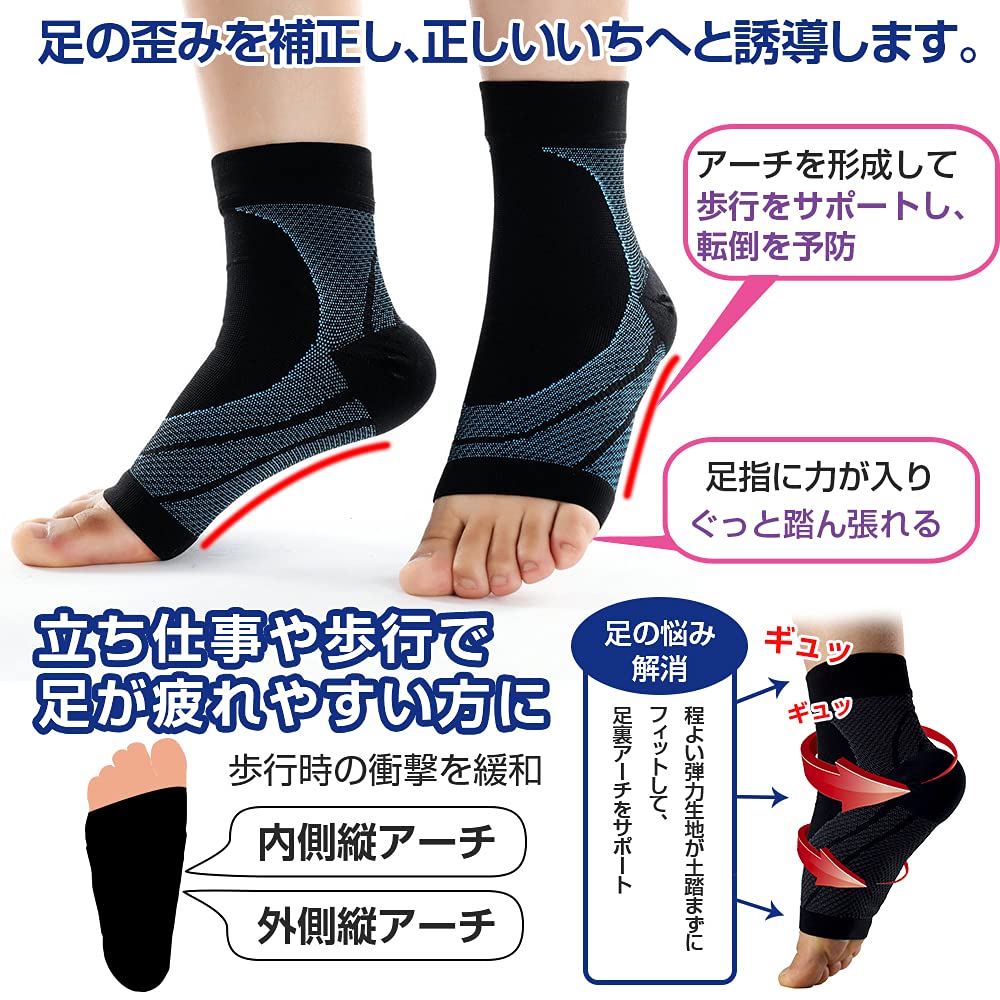 ブルー L 足首サポーター 足底 足裏 アーチサポーター 着圧 ソックス ブルー L 足首サポーター 足底 足裏 アーチサポーター 着圧 ソックス