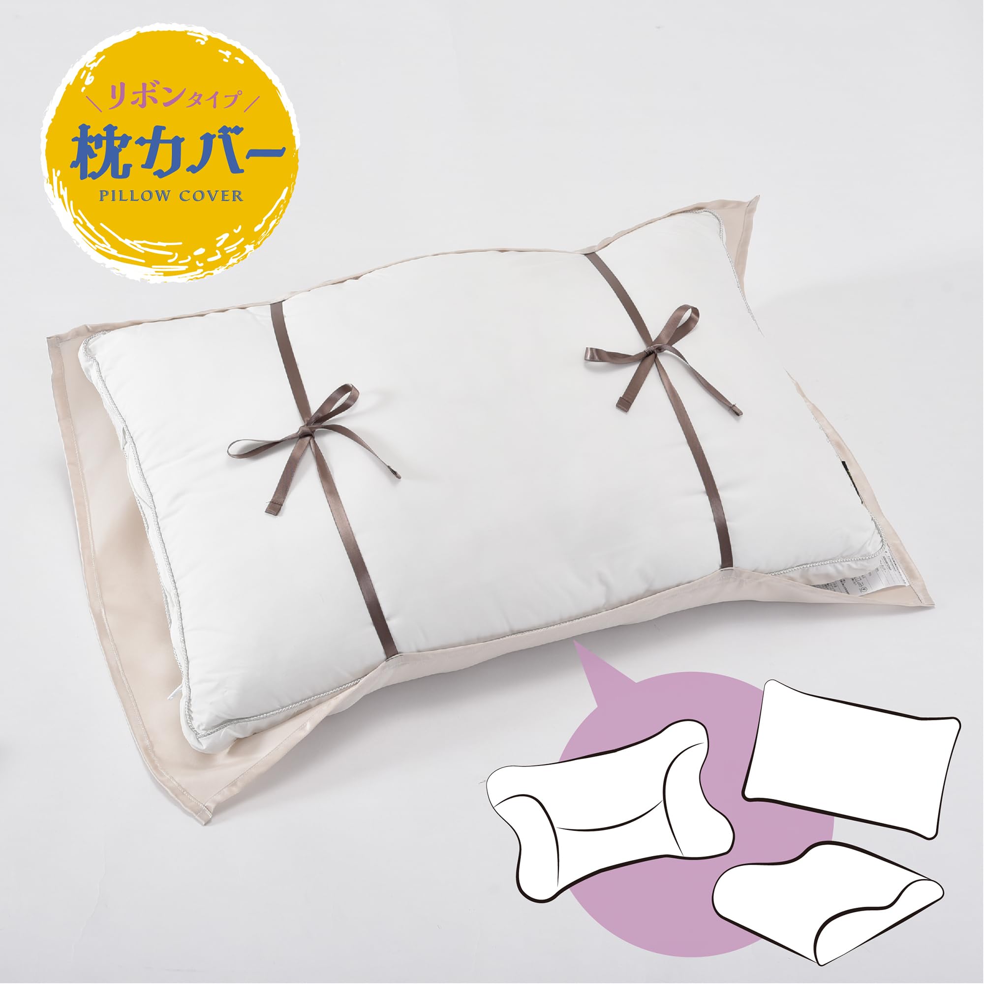 Amazon｜nishikawa【西川】 まもら騎士 シルク枕カバー 65X50cm 洗える