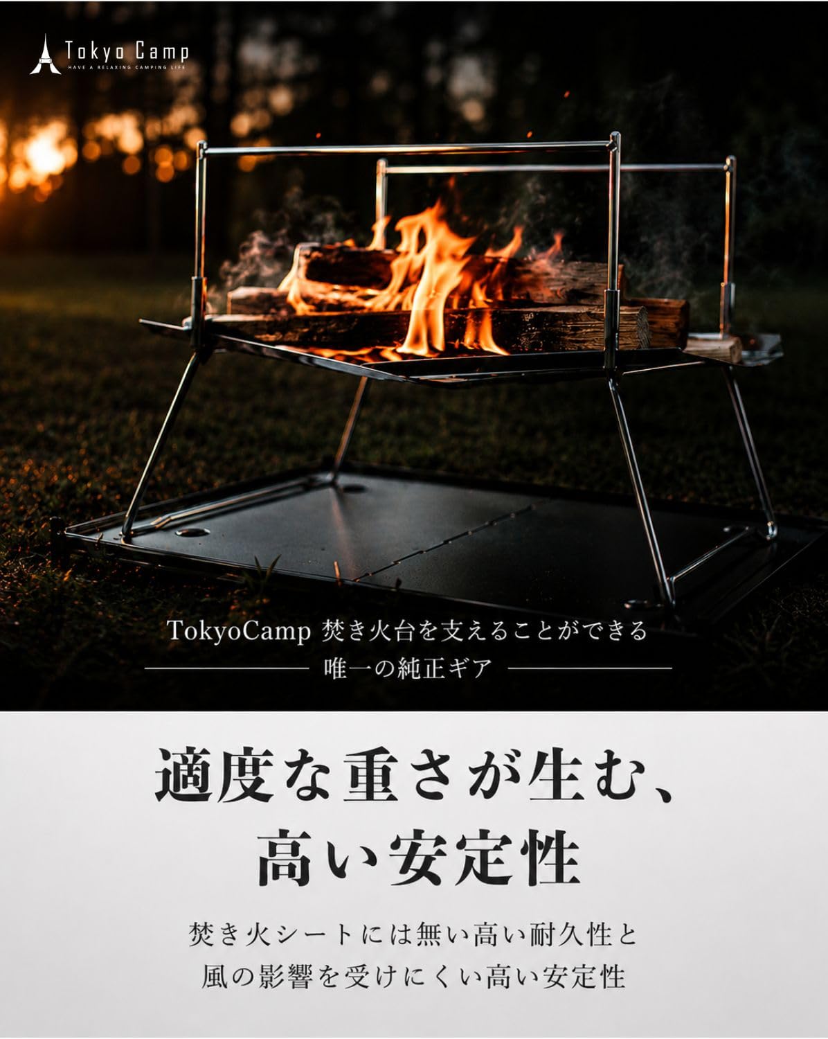 Tokyo Camp 焚き火台　専用プレート　オプションパーツ他セット Amazon | Tokyo Camp 焚き火台用 灰受けプレート 折り畳み式 高耐熱